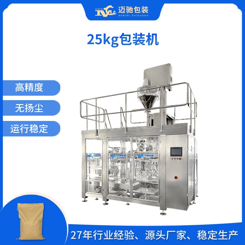 25kg包装机
